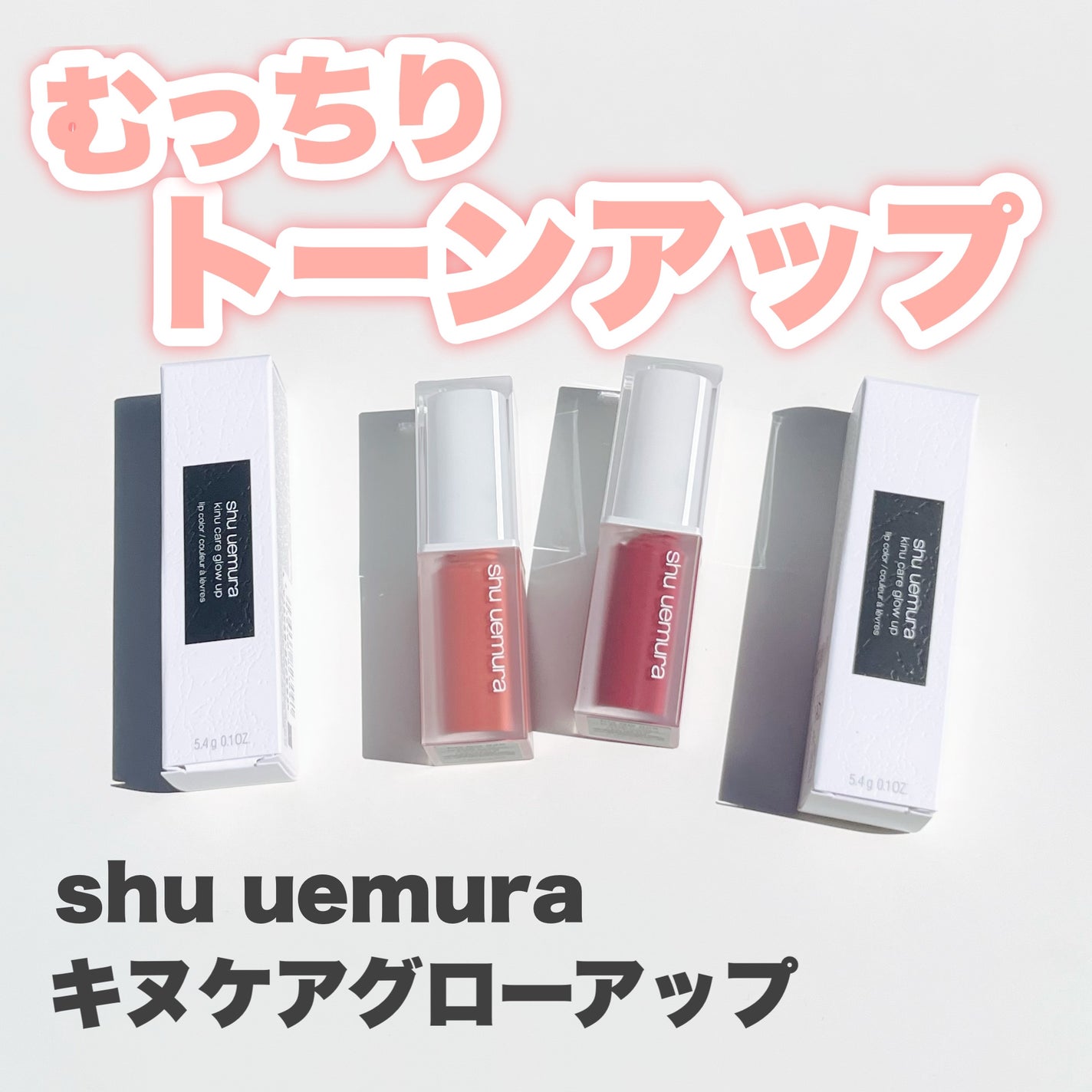 ããã±ã¢ã°ããŒã¢ãã/shu uemura/å£çŽ
ã䜿ã£ãã¯ãã³ãïŒ1æç®ïŒ