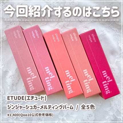 ベアクメルティングバーム/ETUDE/リップバームを使ったクチコミ(2枚目)