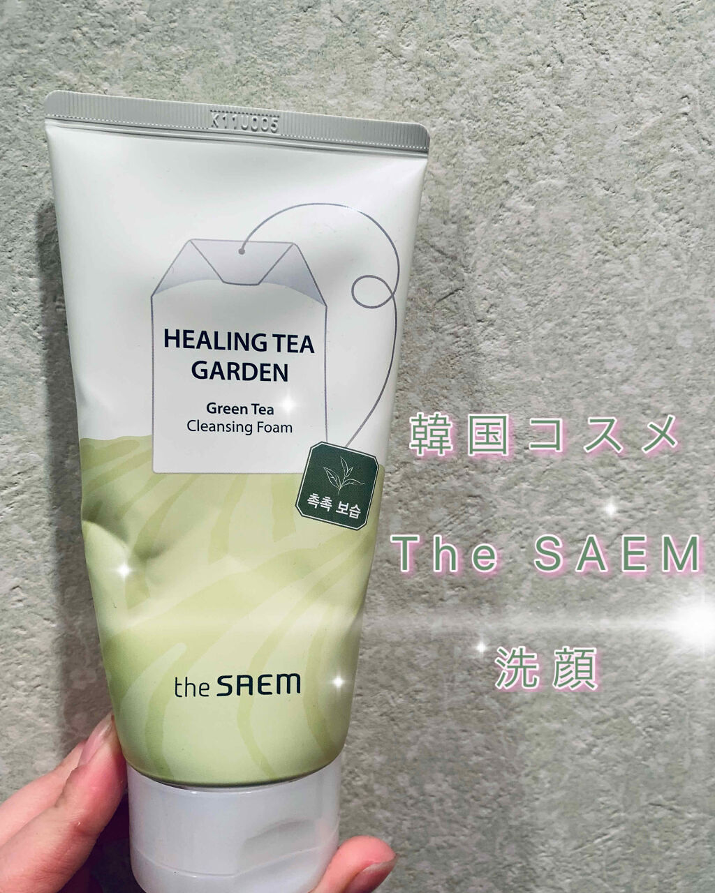 the SAEM ヒーリングティーガーデン クレンジングフォームのクチコミ「theSEAM の洗顔について書こうと思います♪

種類は、グリーンティー🍵というものです！
.....」（1枚目）