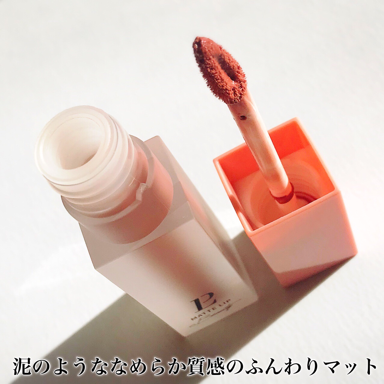 マットリップ/LEPOREM/口紅を使ったクチコミ（3枚目）