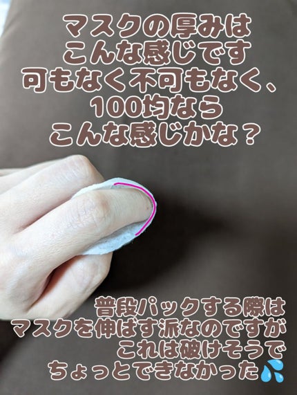 カップ入り圧縮フェイスマスク12個/セリア/その他スキンケアグッズを使ったクチコミ(3枚目)