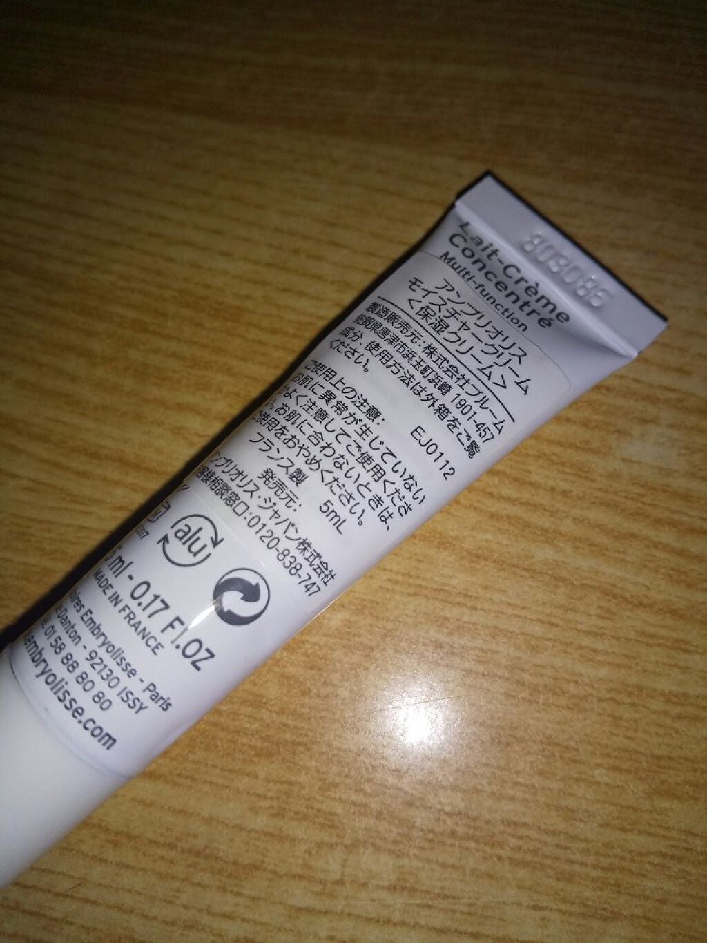 アンブリオリス モイスチャークリーム/アンブリオリス/フェイスクリームを使ったクチコミ(2枚目)