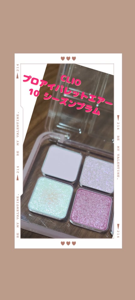 プロ アイ パレット エアー/CLIO/アイシャドウパレットを使ったクチコミ(1枚目)