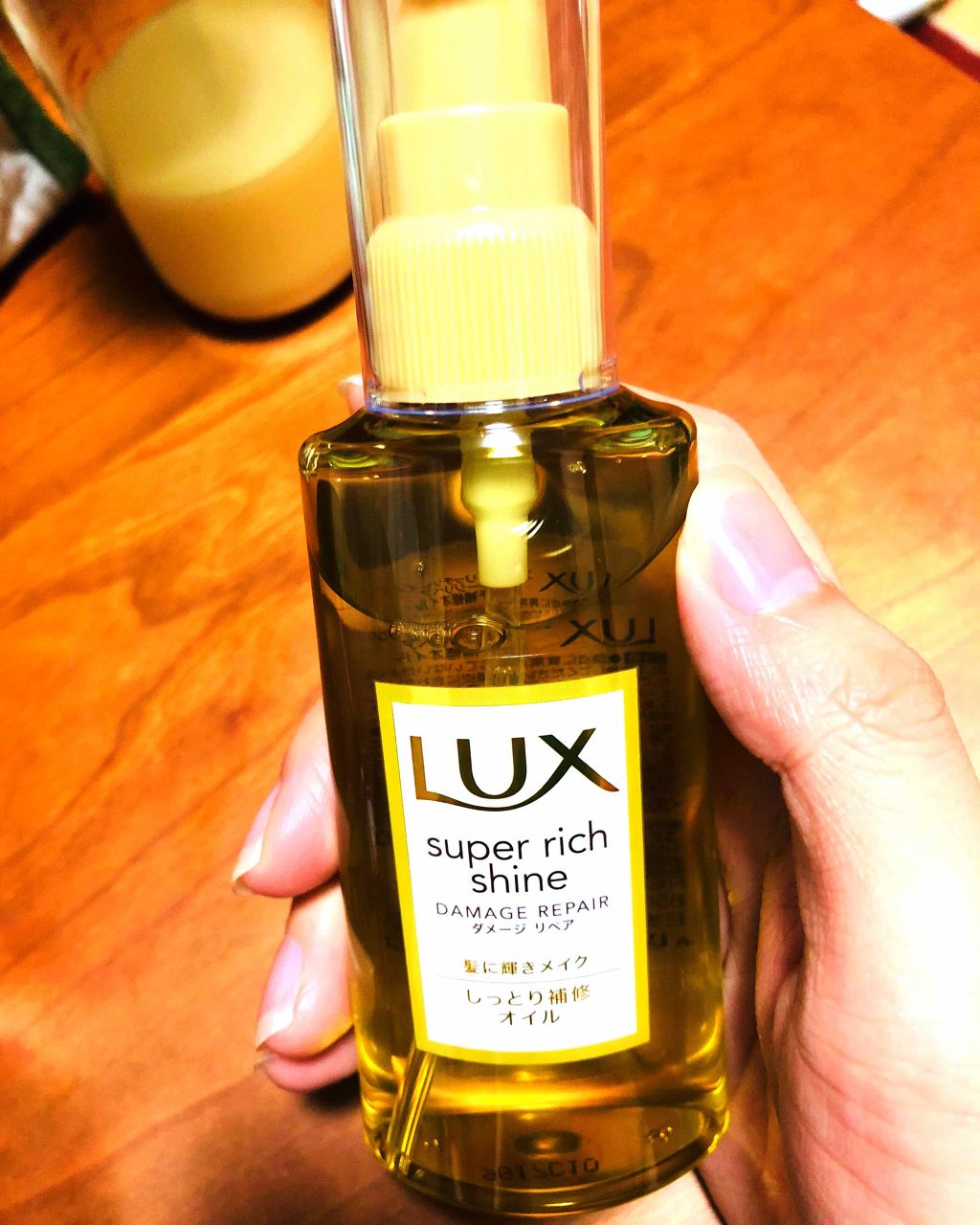 スーパーリッチシャイン ダメージリペア リッチ補修オイル/LUX/ヘアオイルを使ったクチコミ(1枚目)