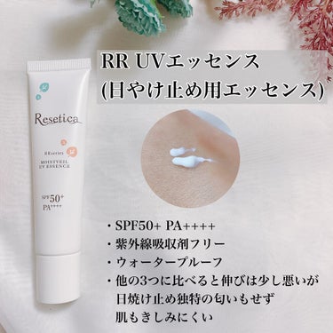 RR モイストベールウォータージェル/Resetica(リセチカ)/化粧水を使ったクチコミ（5枚目）