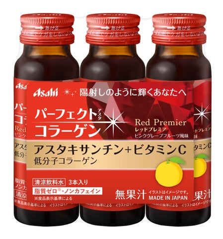 パーフェクトアスタコラーゲン ドリンク レッドプレミア  50ml×3本