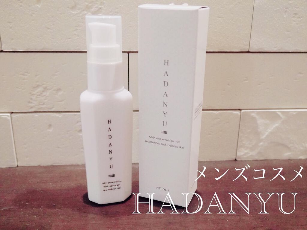 オールインワン乳液 HADANYU/HADANYU/乳液を使ったクチコミ（1枚目）