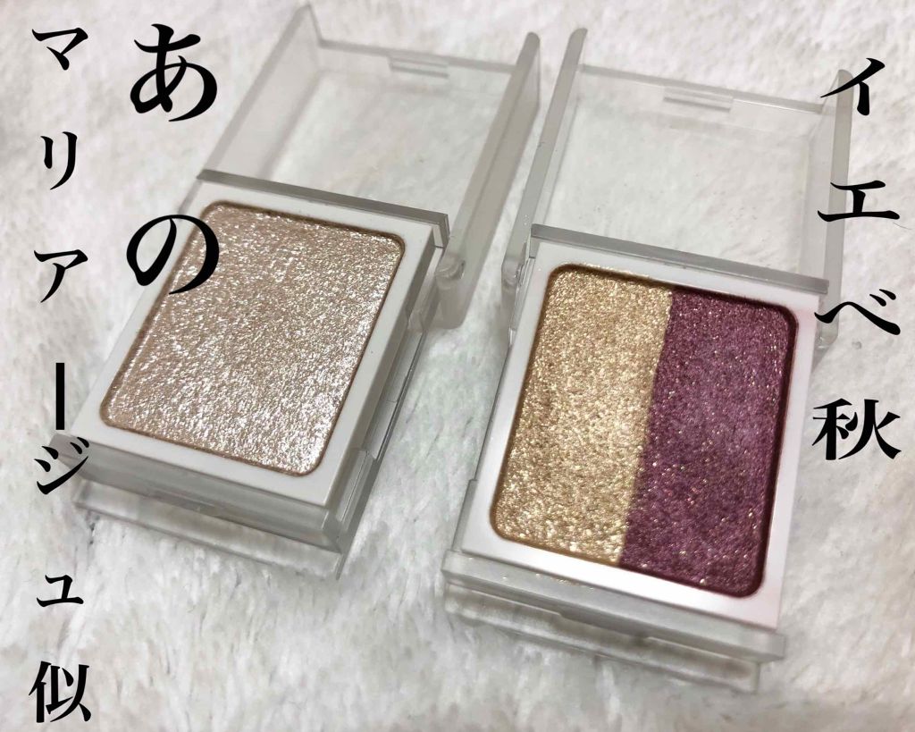 アイカラー/無印良品/単色アイシャドウを使ったクチコミ（1枚目）