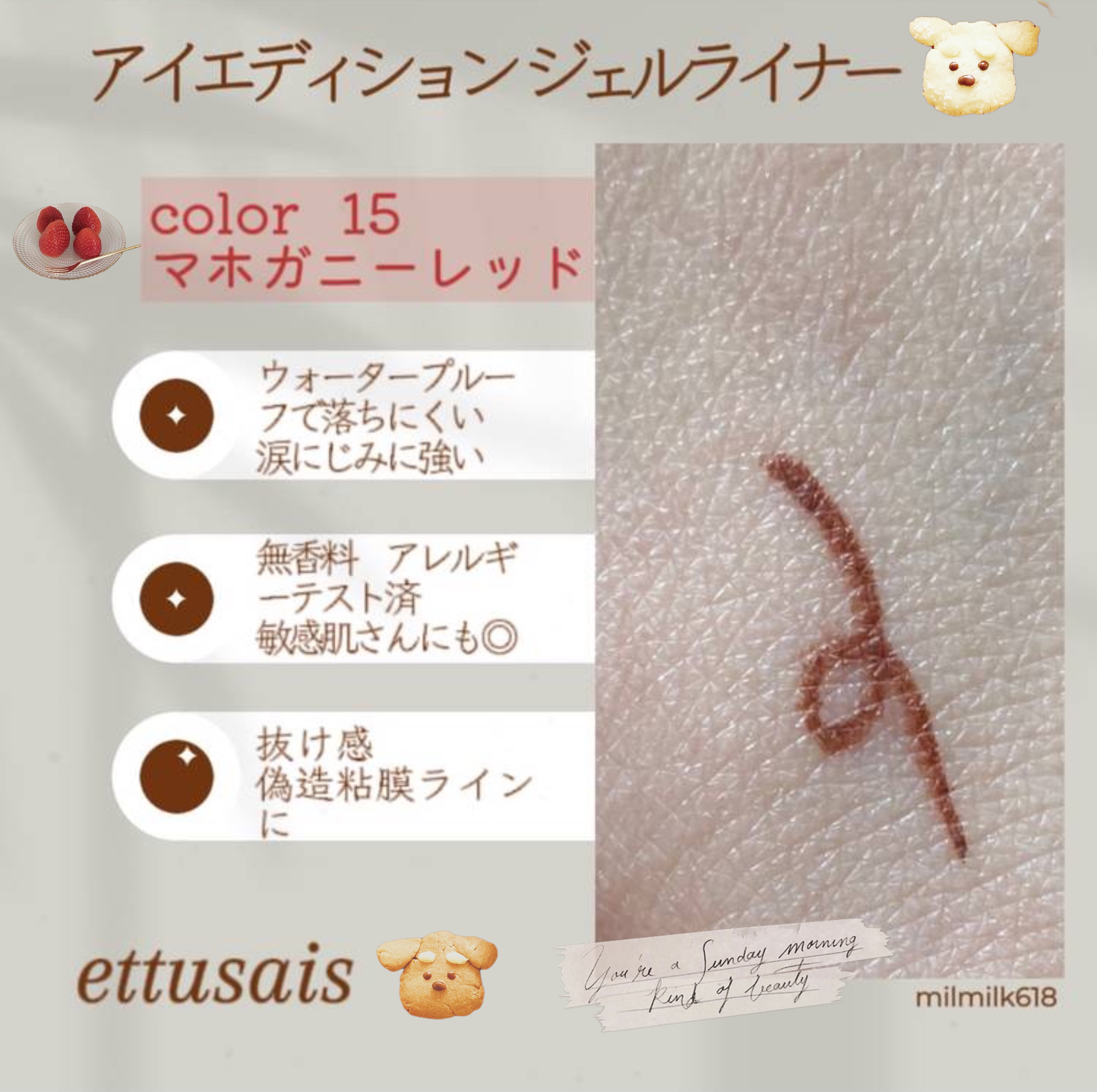 エテュセ ラスティング ジェルライナー/ettusais/ジェルアイライナーを使ったクチコミ（2枚目）