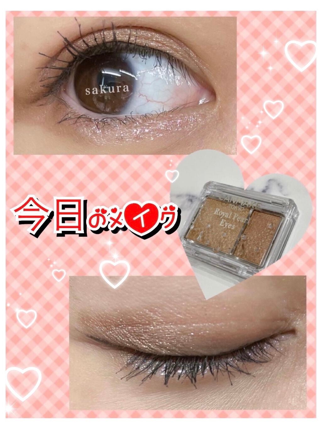 ロイヤルパールアイズ/キャンメイク/アイシャドウパレットを使ったクチコミ(1枚目)