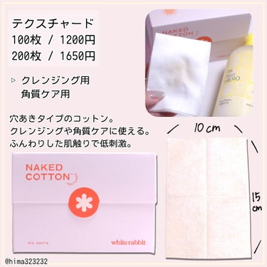 NAKED COTTON TEXTURED/White Rabbit/コットンを使ったクチコミ（3枚目）