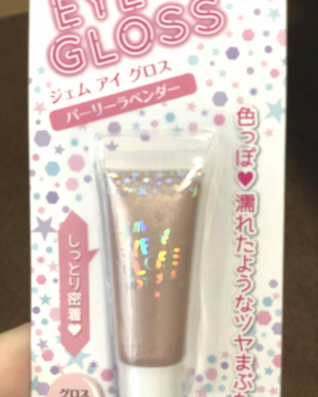 MP ジェム アイグロス/セリア/ジェル・クリームアイシャドウを使ったクチコミ(1枚目)