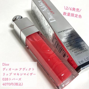 【旧】ディオール アディクト リップ マキシマイザー/Dior/リップグロスを使ったクチコミ（2枚目）