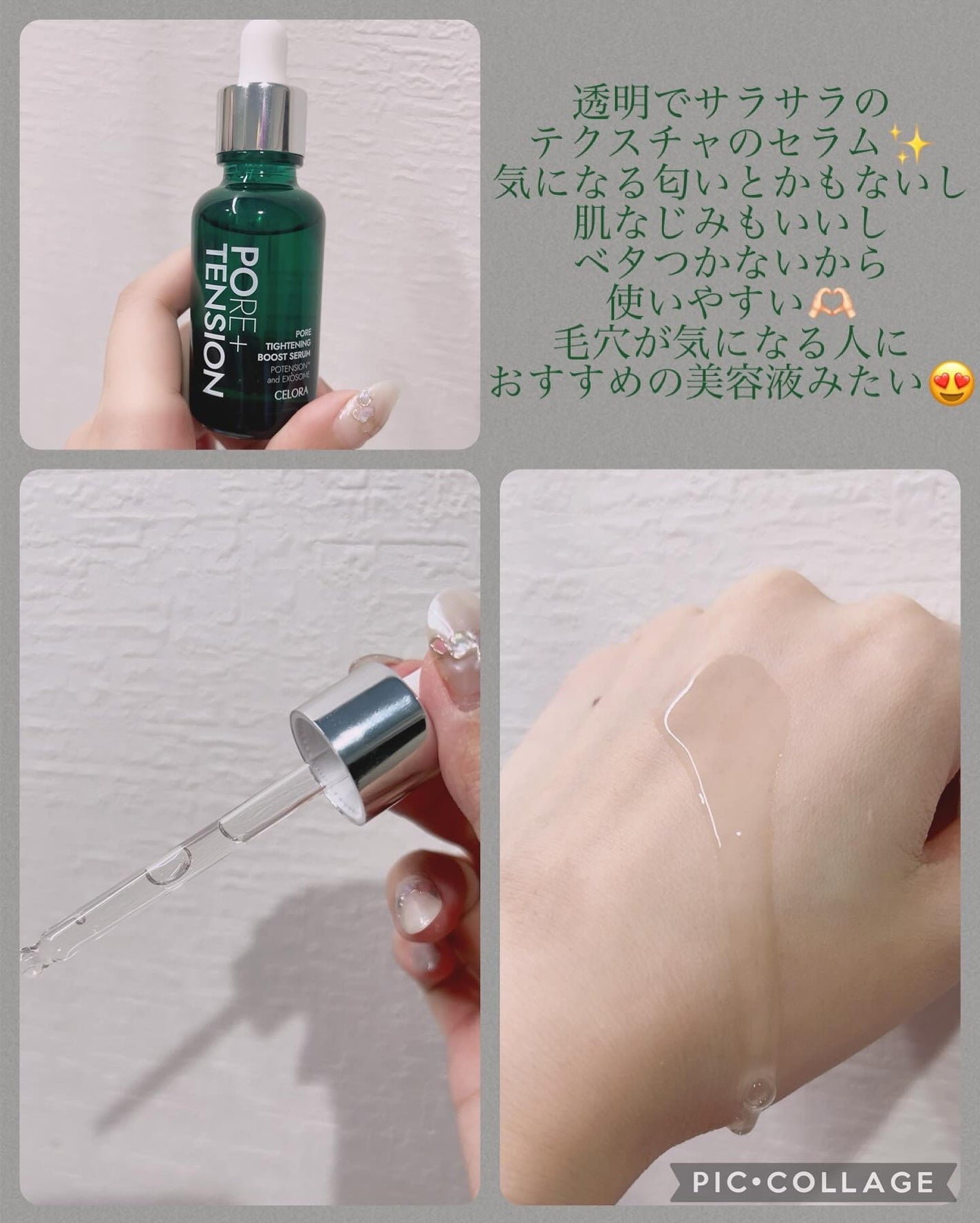 ポアタイトニングブーストセラム/CELORABY/美容液を使ったクチコミ(2枚目)