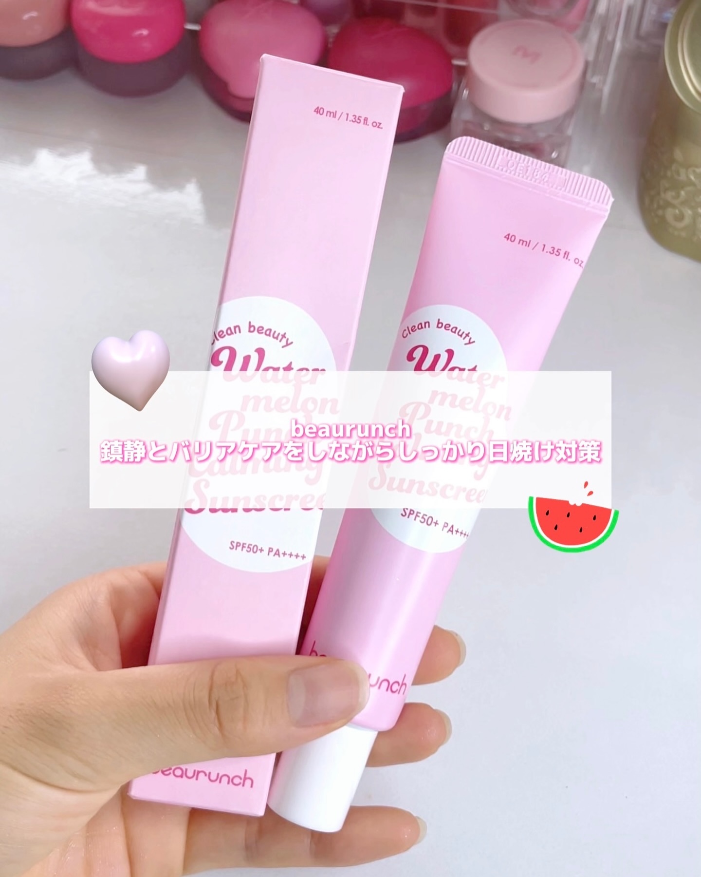 ウォーターメロン パンチ カミング サンスクリーン / スイカサンクリーム / SPF 50+ PA++++  /ビューランチ/日焼け止めクリームを使ったクチコミ（1枚目）