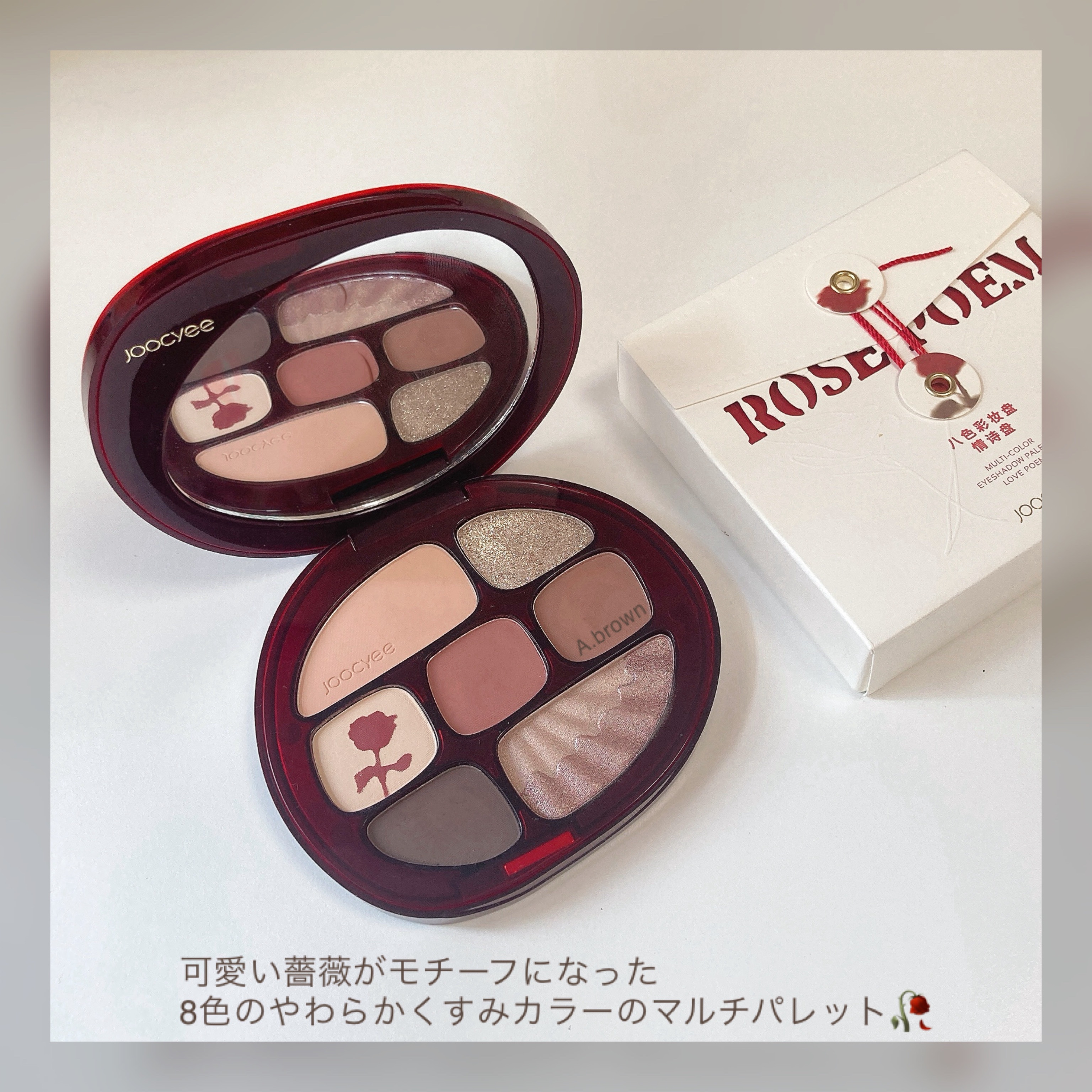 Joocyee ローズポエムマルチパレットのクチコミ「
くすみローズパレット🥀

✼••┈┈••✼••┈┈••✼••
Joocyee
ローズポエムマ.....」（3枚目）