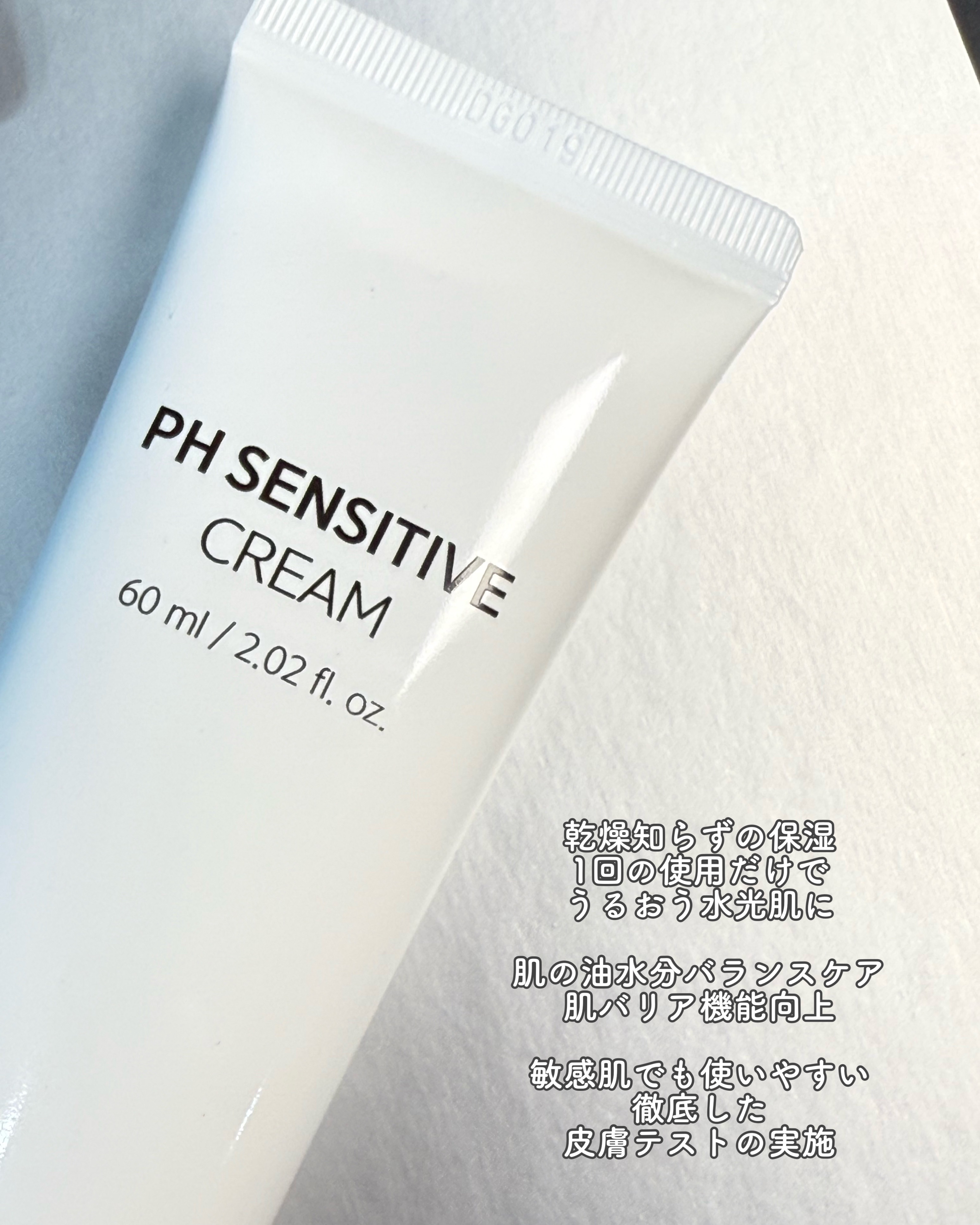 PHセンシティブスポットクリーム/SAM'U/フェイスクリームを使ったクチコミ（2枚目）