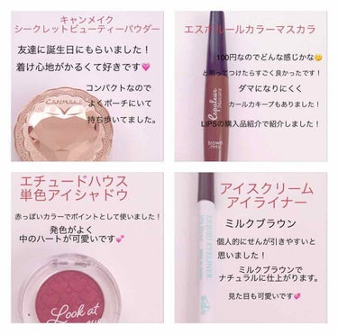 coco𓃵  on LIPS 「2017年最後の投稿ですmyBESTcosume2017💗今回..」（3枚目）