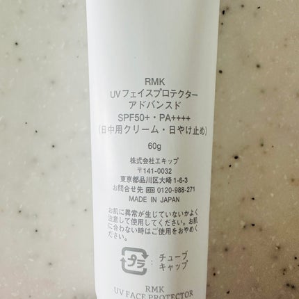 UVフェイスプロテクター アドバンスド/RMK/日焼け止めクリームを使ったクチコミ(6枚目)