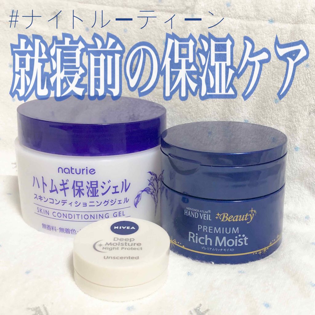 ハトムギ保湿ジェル(ナチュリエ スキンコンディショニングジェル)/ナチュリエ/美容液を使ったクチコミ(1枚目)