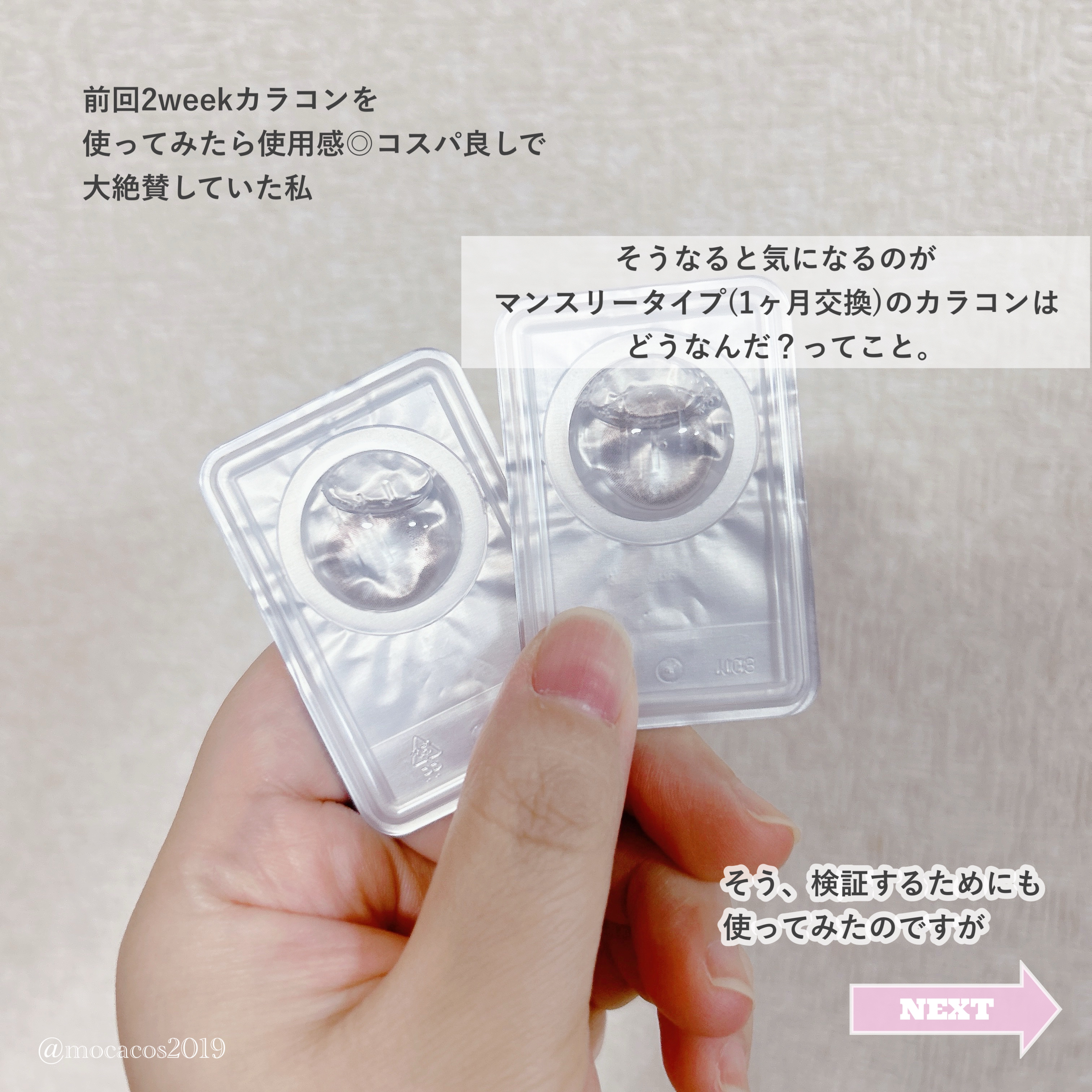 Chu's me monthly/Chu's me/１ヶ月（１MONTH）カラコンを使ったクチコミ（2枚目）