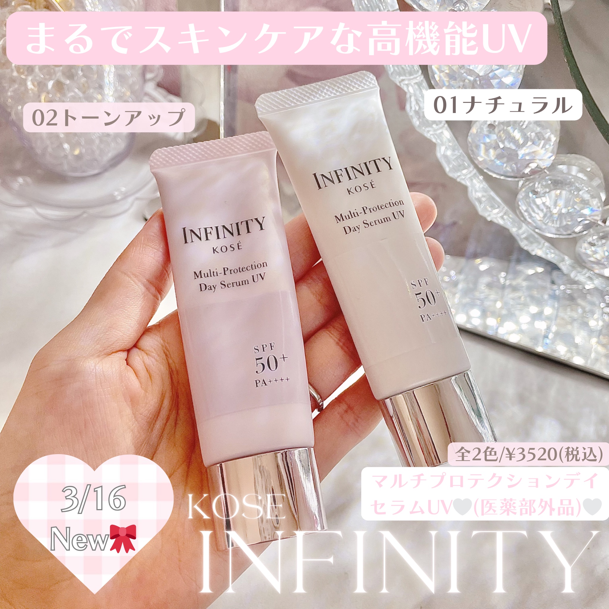 マルチプロテクション デイセラム UV 01 ナチュラル/インフィニティ/日焼け止めクリームを使ったクチコミ（2枚目）