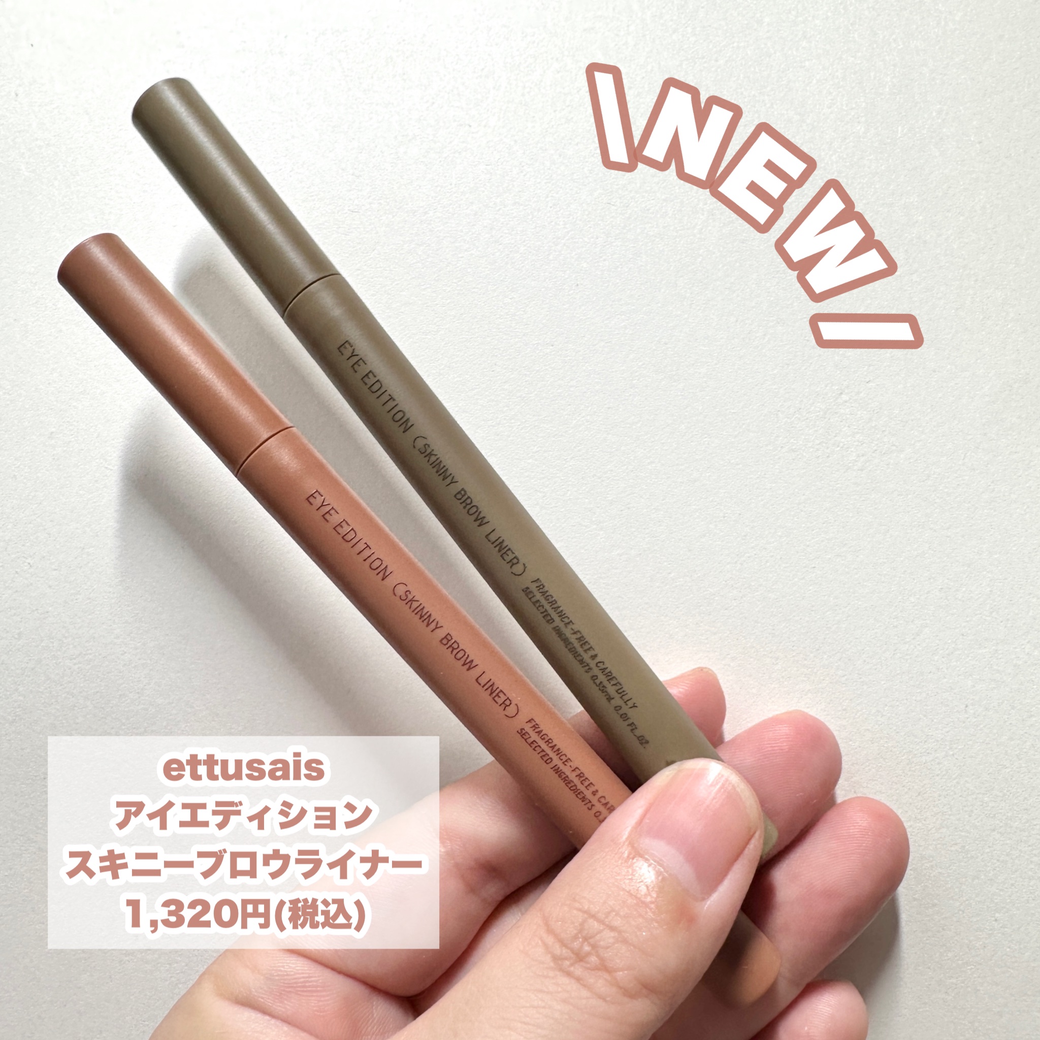 エテュセ アイエディション(スキニーブロウライナー)/ettusais/リキッドアイブロウを使ったクチコミ（2枚目）