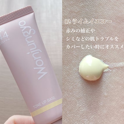 ウォンジョンヨ トーンアップベース/Wonjungyo/化粧下地を使ったクチコミ(2枚目)