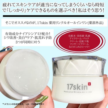 高濃度ビタミンC/17skin/美容サプリメントを使ったクチコミ（5枚目）