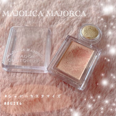 シャドーカスタマイズ/MAJOLICA MAJORCA/シングルアイシャドウを使ったクチコミ（1枚目）