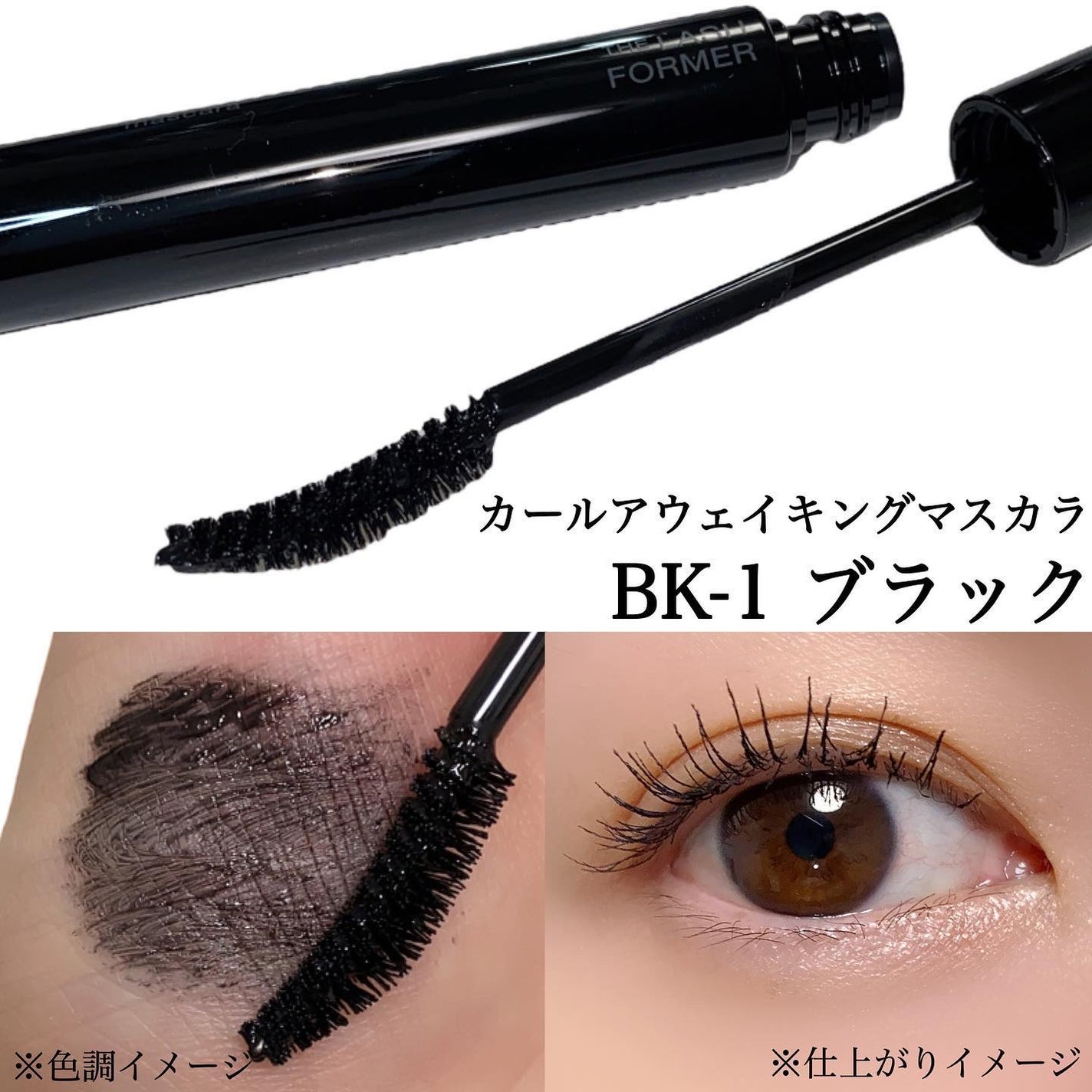 ケイト カールアウェイキングマスカラ/KATE/マスカラを使ったクチコミ(5枚目)