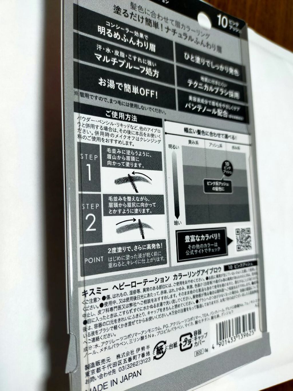 カラーリングアイブロウ/ヘビーローテーション/眉マスカラを使ったクチコミ(2枚目)