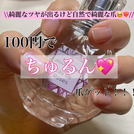 ACネイルエナメル/セリア/マニキュアを使ったクチコミ(1枚目)