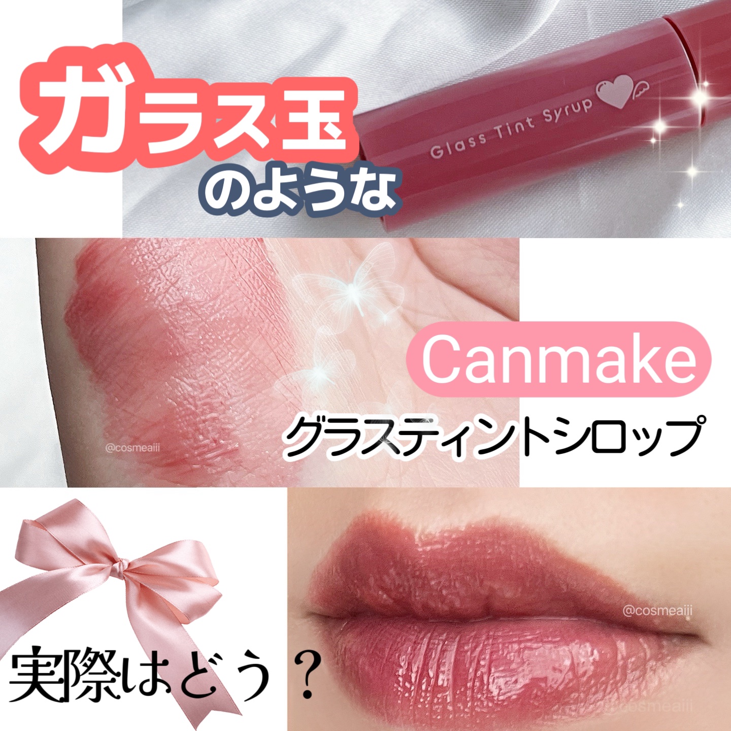グラスティントシロップ 02 アイコニックローズ/キャンメイク/リップティントを使ったクチコミ（1枚目）
