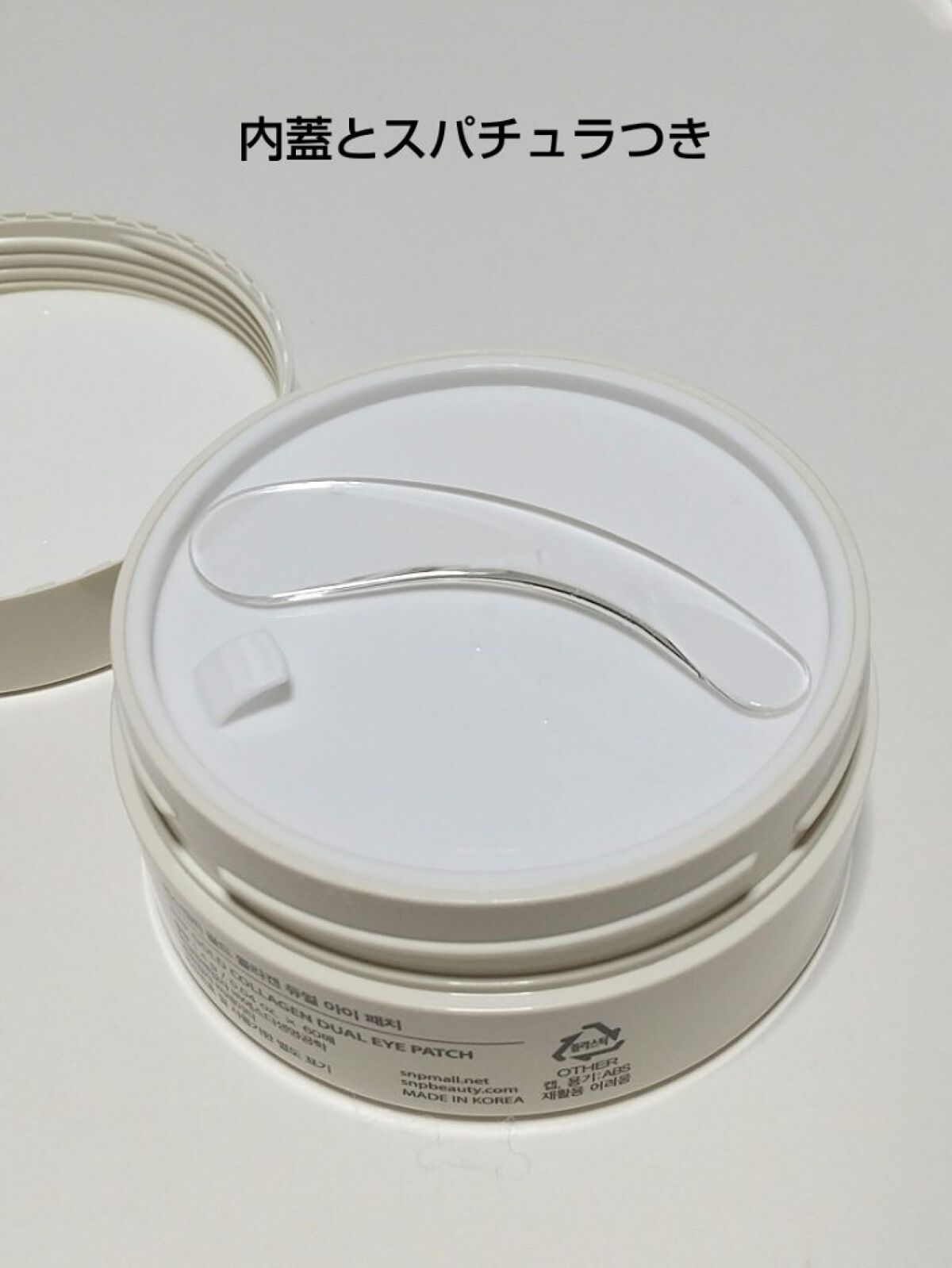 GOLD COLLAGEN DUAL EYE PATCH/SNP/アイケア・アイクリームを使ったクチコミ（2枚目）