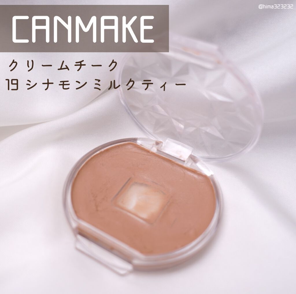 クリームチーク/キャンメイク/ジェル・クリームチークを使ったクチコミ(2枚目)