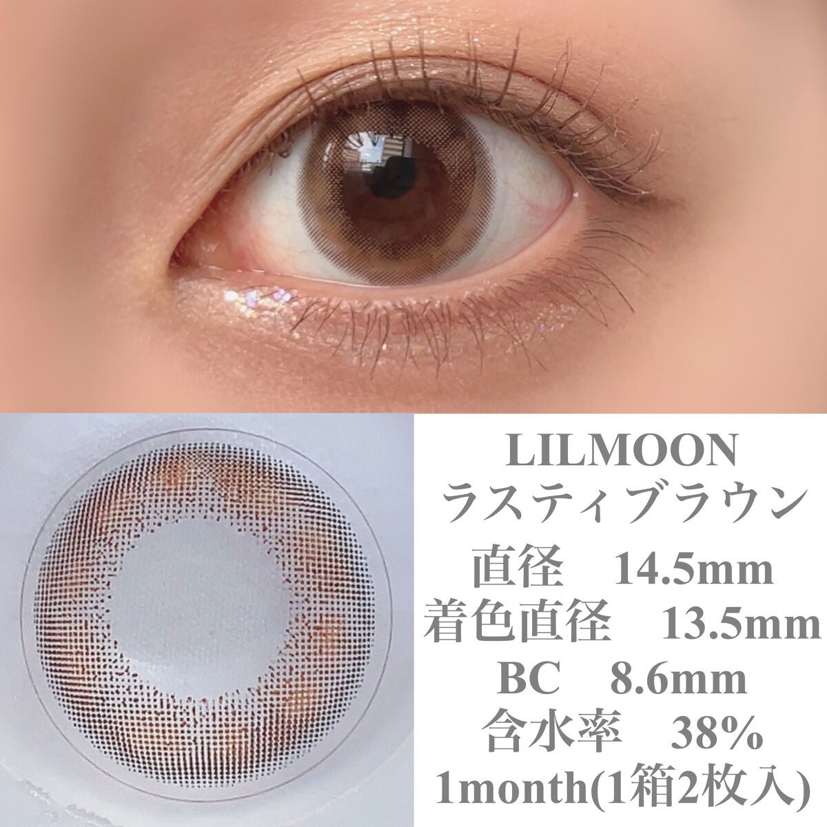 LIL MOON 1month/LILMOON/1ヶ月(1MONTH)カラコンを使ったクチコミ(7枚目)