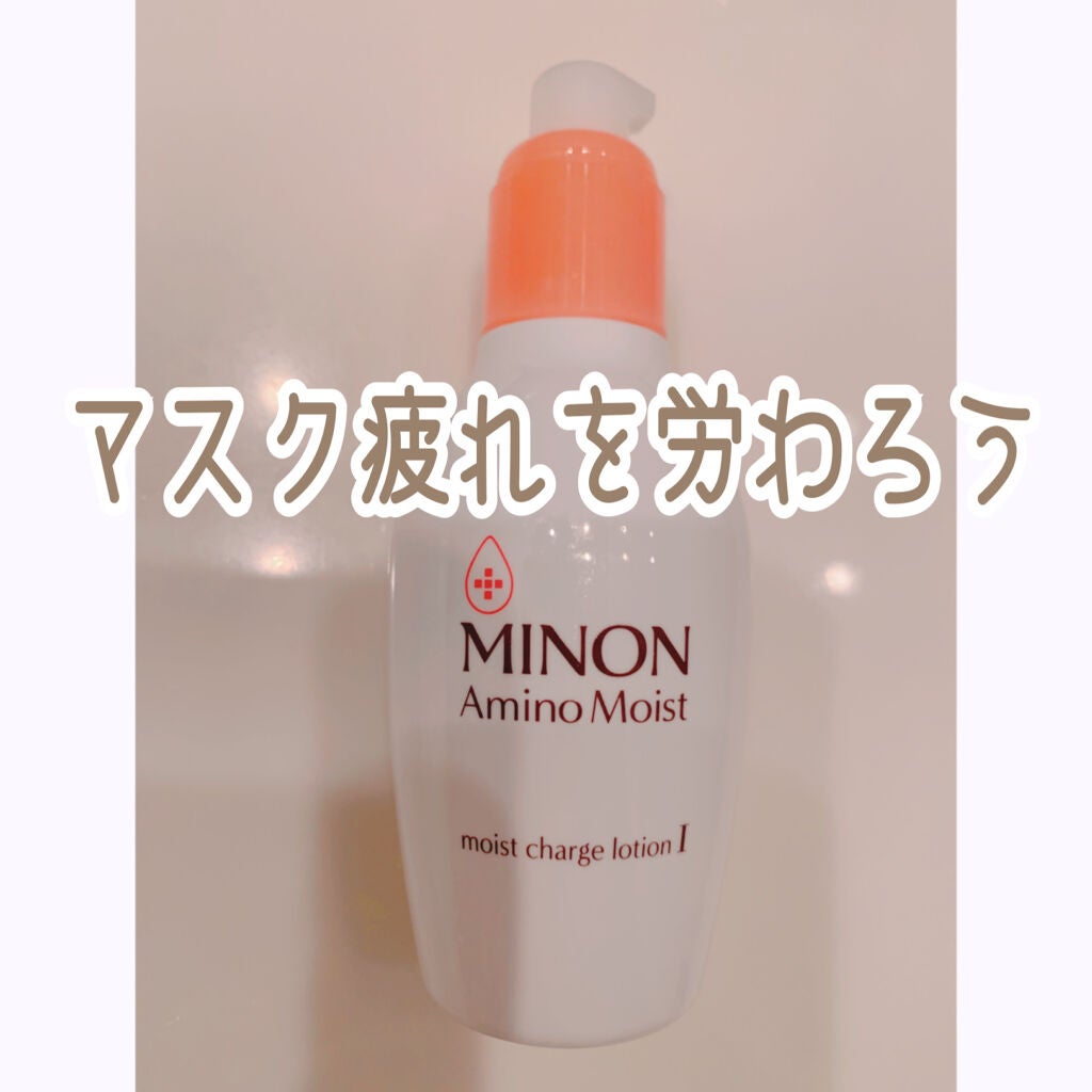 ミノン アミノモイスト モイストチャージ ローションII もっとしっとりタイプ/ミノン/化粧水を使ったクチコミ(1枚目)