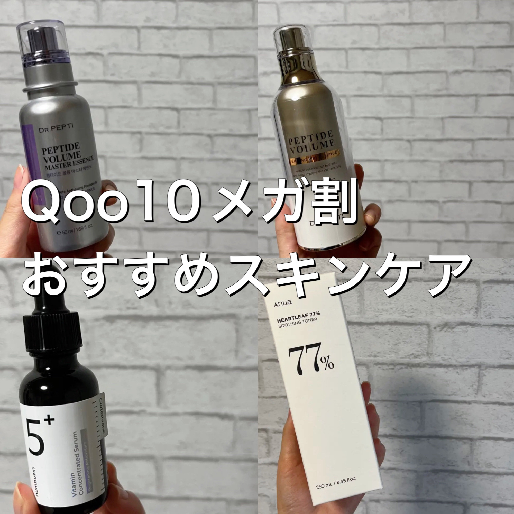 ドクダミ 77 スージングトナー/Anua/化粧水を使ったクチコミ（1枚目）