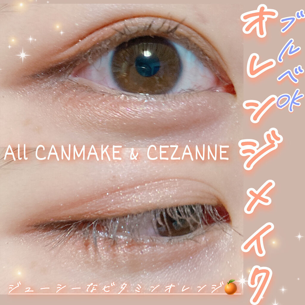 クイックラッシュカーラー/キャンメイク/マスカラ下地を使ったクチコミ（1枚目）