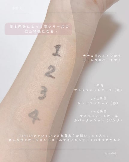 マスクフィット クリスタルメッシュクッション/TIRTIR(ティルティル)/クッションファンデーションを使ったクチコミ(5枚目)