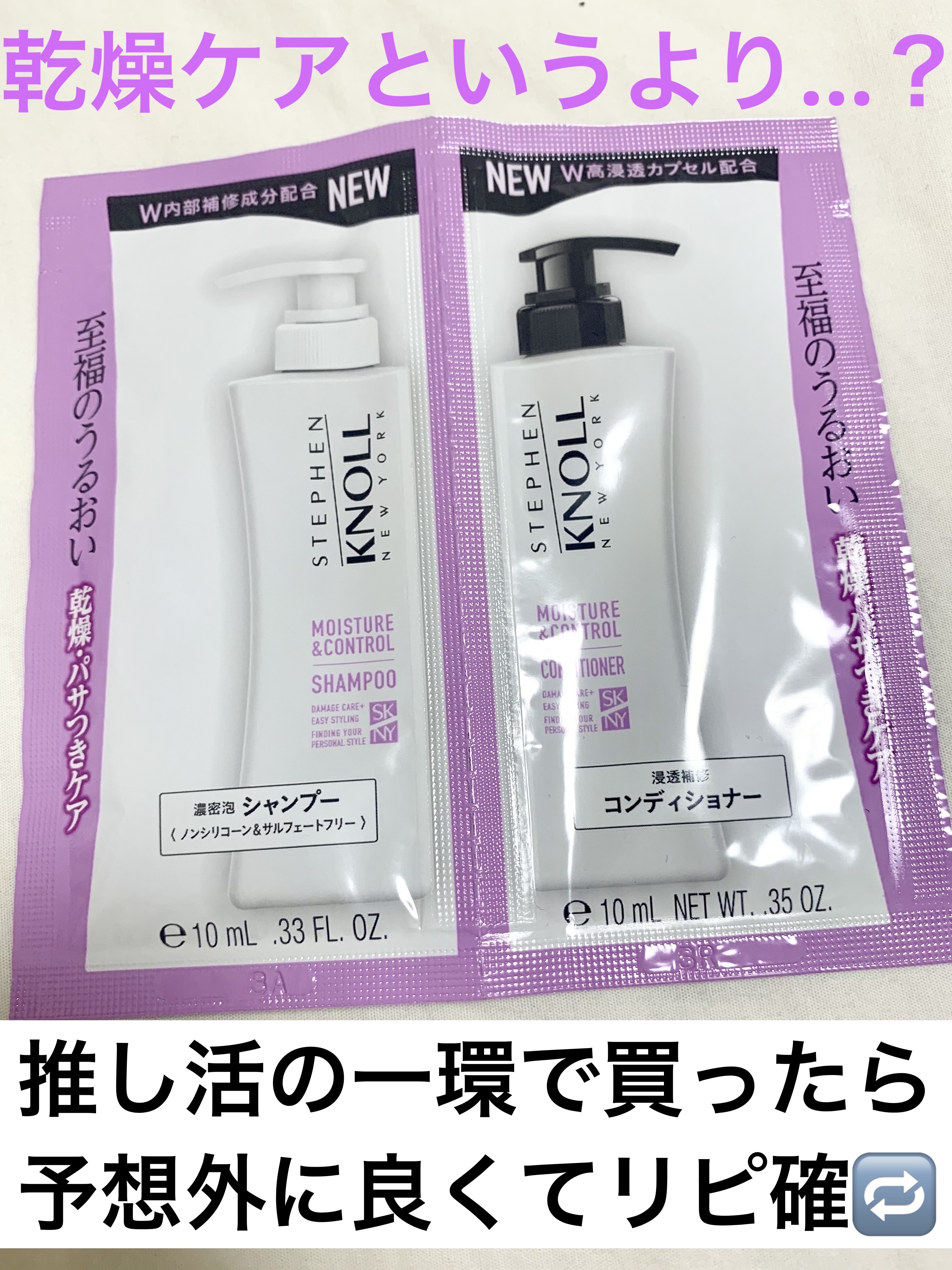 モイスチュアコントロール コンディショナー/スティーブンノル ニューヨーク/シャンプー・コンディショナーを使ったクチコミ（1枚目）