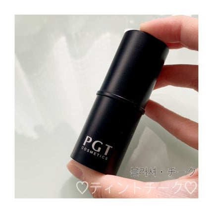 ティントチーク/パルガントン/ジェル・クリームチークを使ったクチコミ(1枚目)