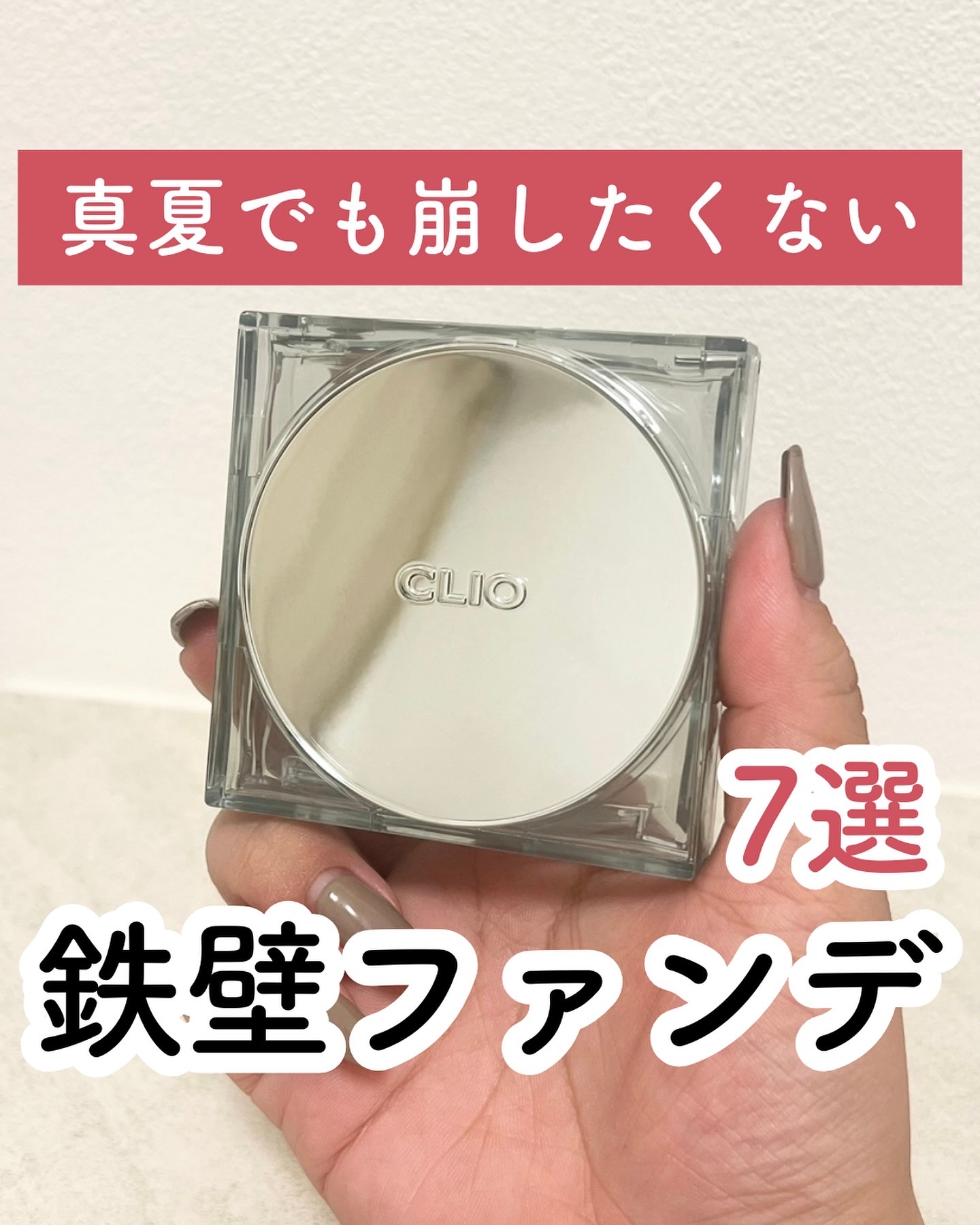 ラディアント タッチ グロウパクト B10＜コレクター＞/YVES SAINT LAURENT BEAUTE/クッションファンデーションを使ったクチコミ（1枚目）
