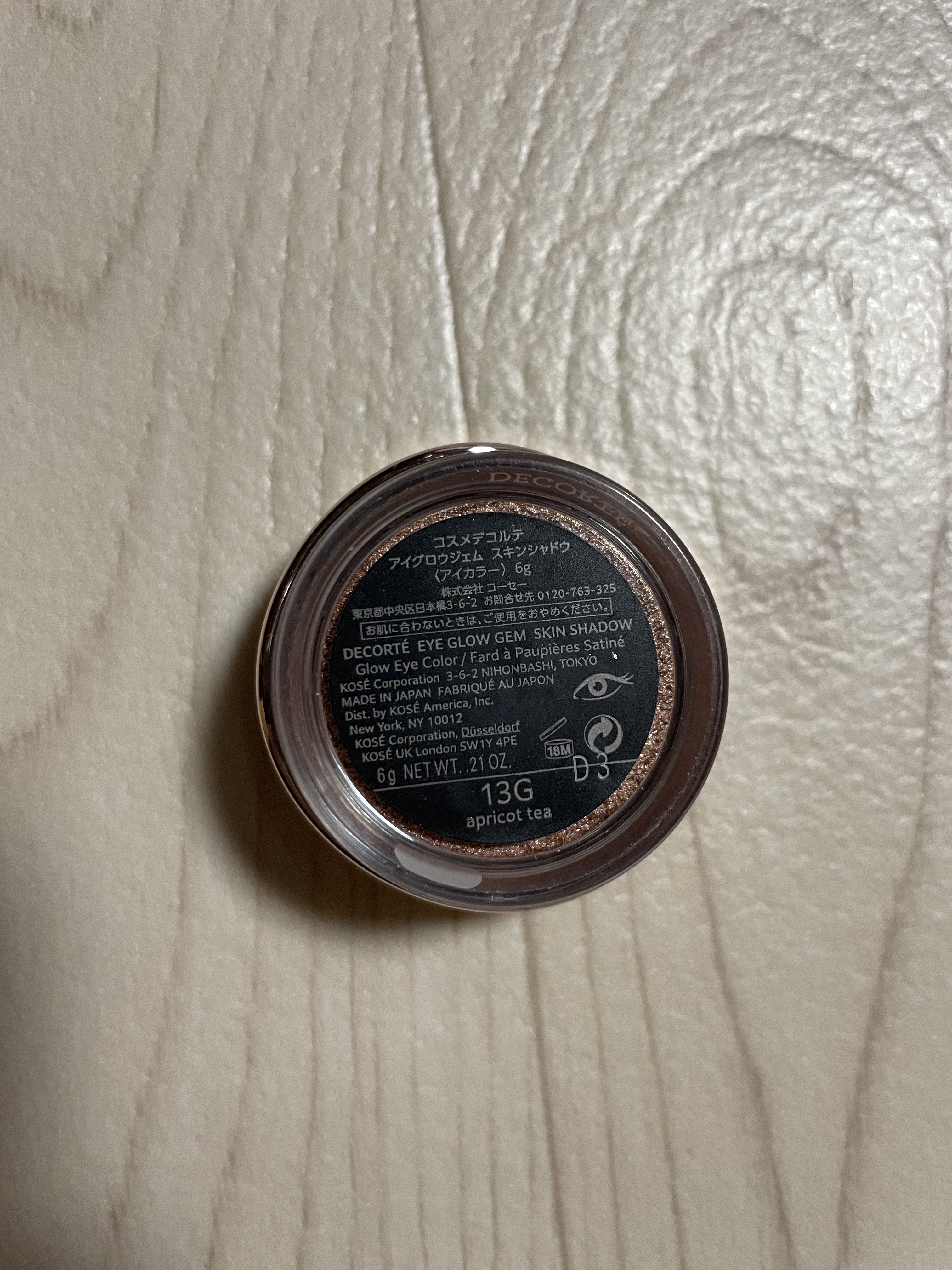 アイグロウジェム スキンシャドウ/DECORTÉ/ジェル・クリームアイシャドウを使ったクチコミ（3枚目）
