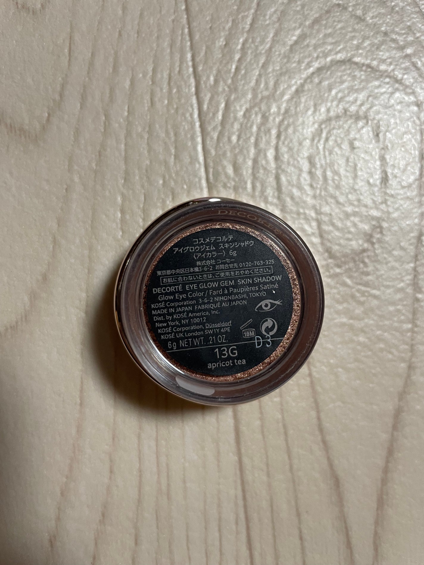 アイグロウジェム スキンシャドウ/DECORTÉ/ジェル・クリームアイシャドウを使ったクチコミ(3枚目)