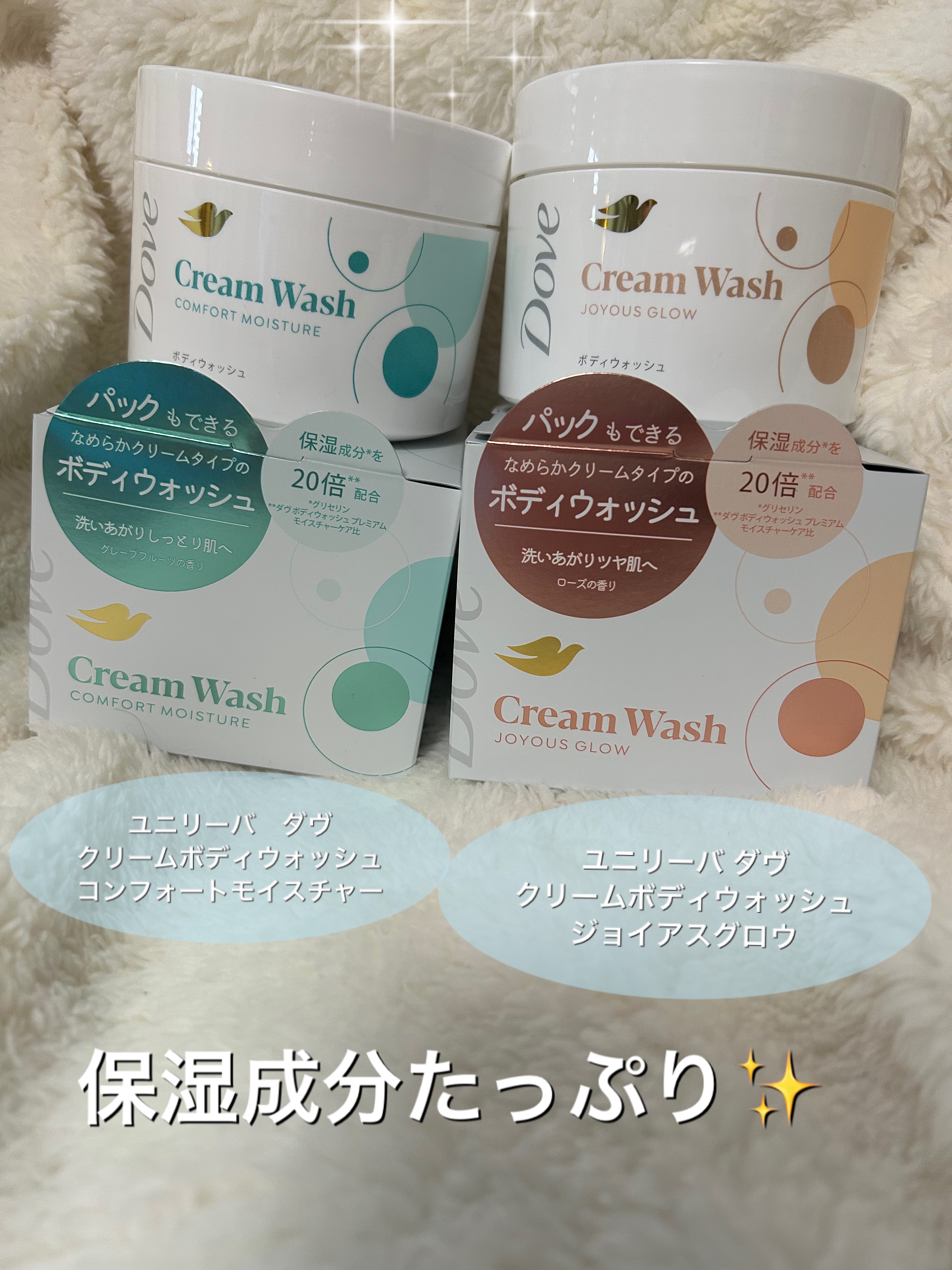 ダヴ クリームボディウォッシュ コンフォートモイスチャー/ダヴ/ボディソープを使ったクチコミ（1枚目）