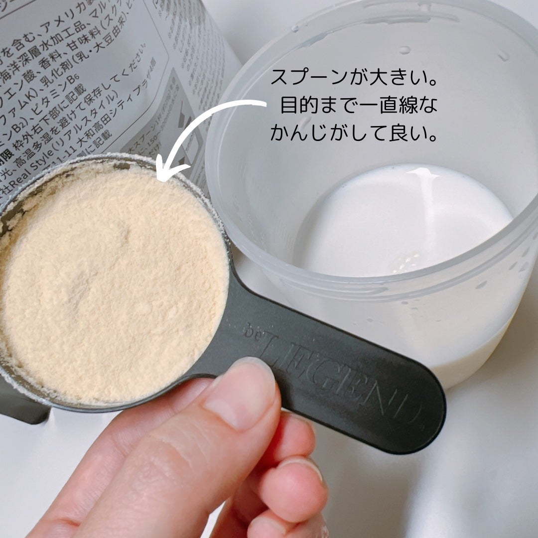 ホエイプロテイン/beLEGEND/ホエイプロテインを使ったクチコミ(2枚目)