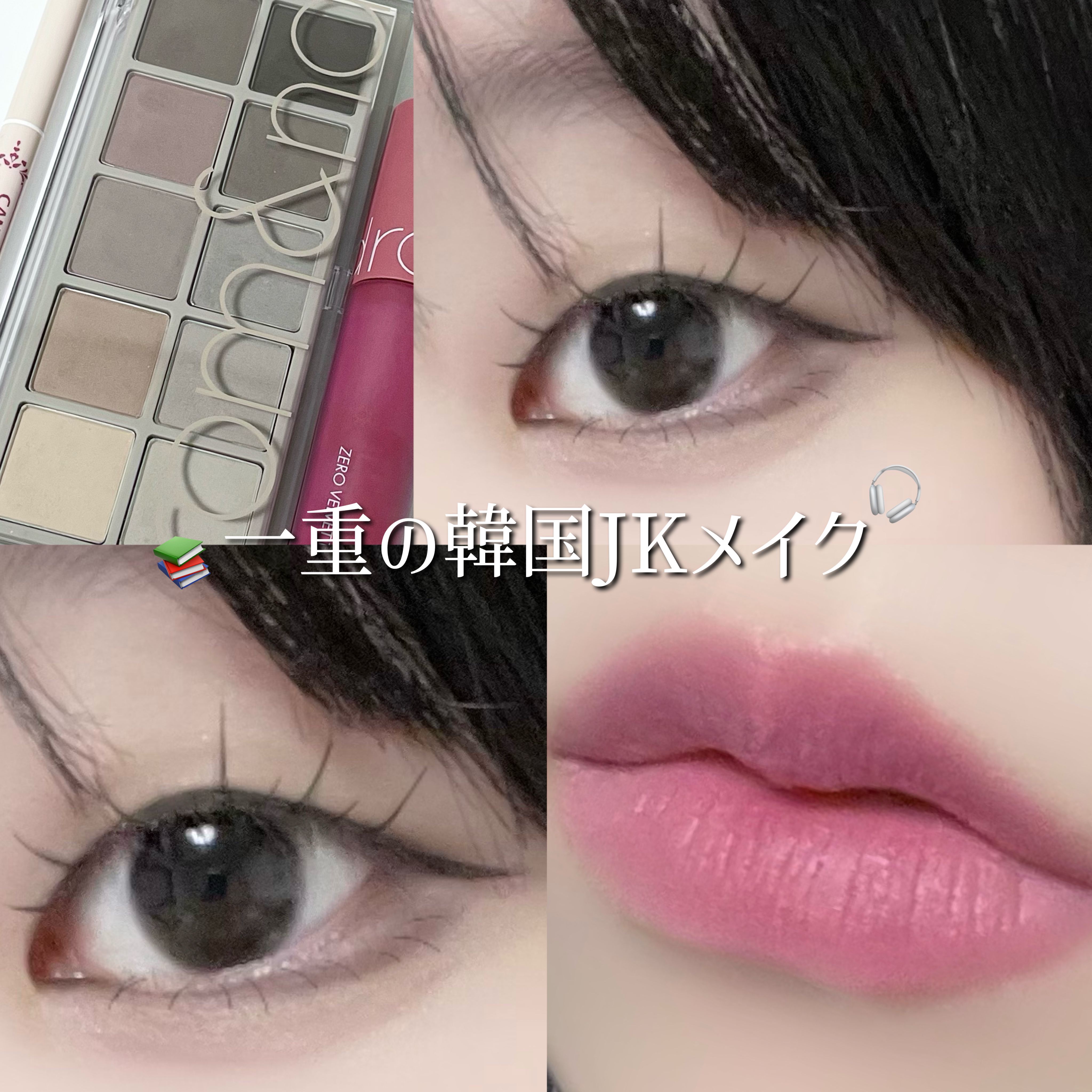 ゼロベルベットティント/rom&nd/リップティントを使ったクチコミ（1枚目）