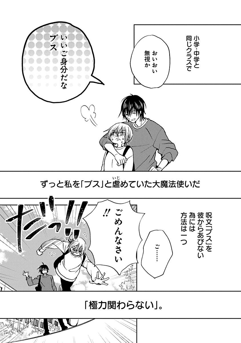 【特別コラボ】マンガ『Get Ready?』第1話の画像